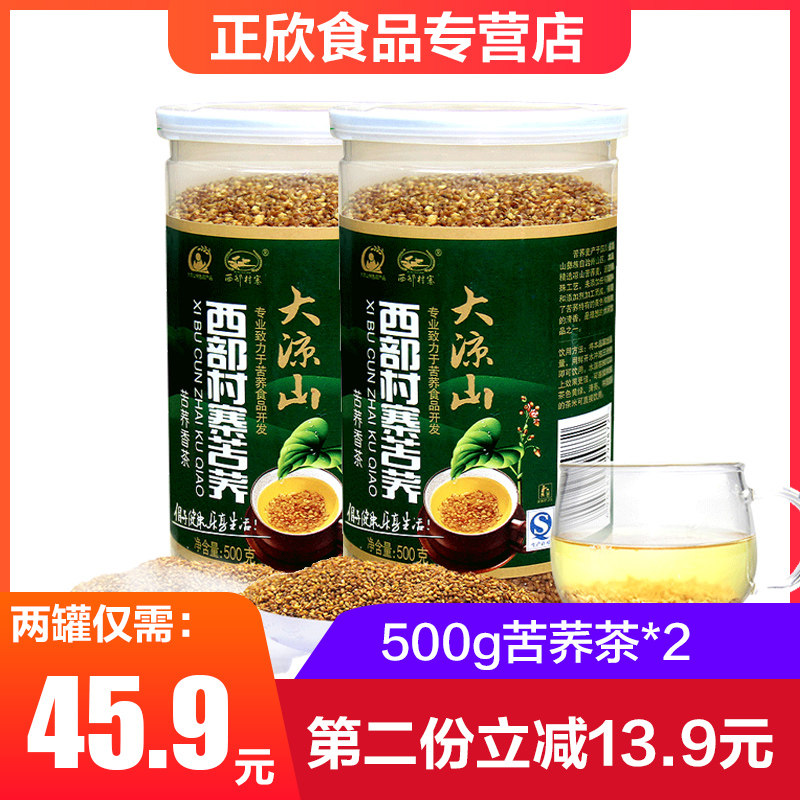 四川大凉山西部村寨苦荞茶罐装500g*5罐5斤实惠装特级正品胚芽茶