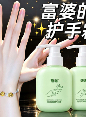 馥珮倍润柔嫩淡雅香氛护手霜