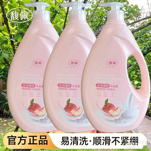馥珮香氛沐浴露持久留香洗澡清洁家庭装水蜜桃牛奶味水润嫩肤正品 - 图2