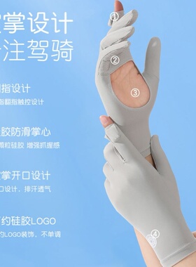 雅迪专用防晒手套骑行手套女款夏露指薄款透气户外骑车防滑手套S