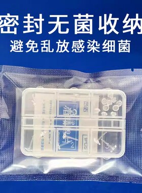 【德国医研】树脂耳钉透明隐形款