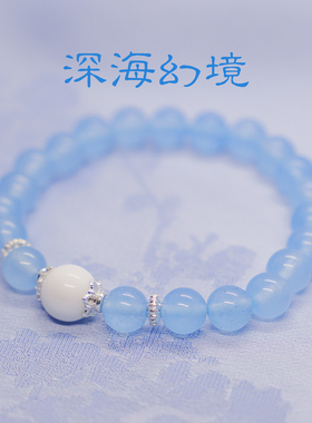 天然海蓝宝水晶冰种手串