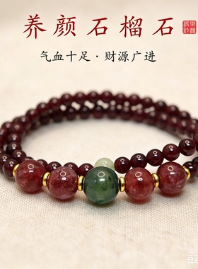 纯天然石榴石草莓晶粉色好运养颜人气上岸女手串链生日节日礼闺蜜