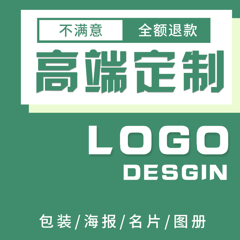 logo设计原创商标包装品牌公司企业VI卡通图标志字体平面门头高端 - 图2