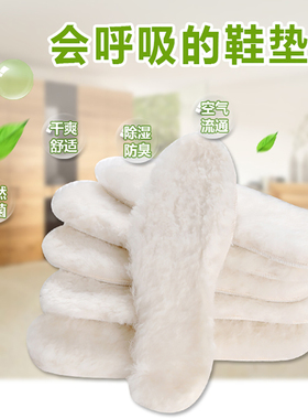 100%澳洲羊皮一体鞋垫保暖