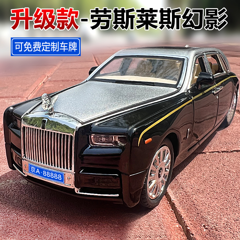 汽车模型1:24仿真劳斯莱斯幻影合金车模六开门儿童玩具车男孩礼物 - 图2