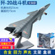 Children's toy simulation f35 boy's airplane model