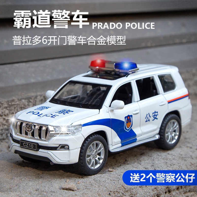 警察玩具车套装 新人首单立减十元 22年4月 淘宝海外