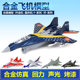 Children's toy simulation f35 boy's airplane model