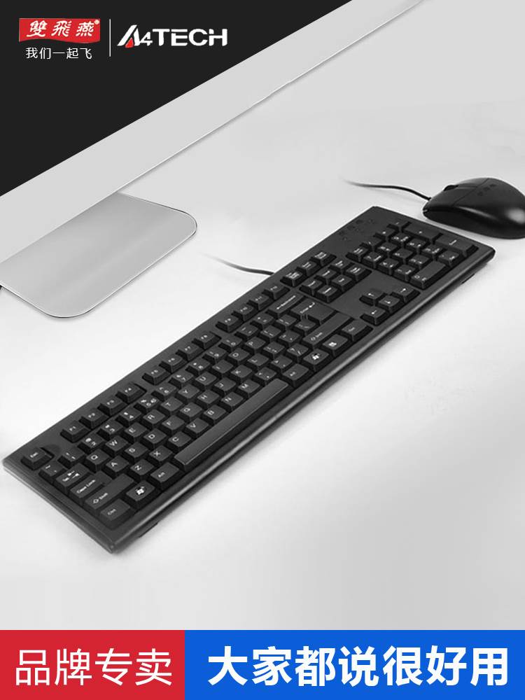 双飞燕有线键盘鼠标套装台式机办公家用游戏USB键鼠PS套装KK-5520-图2