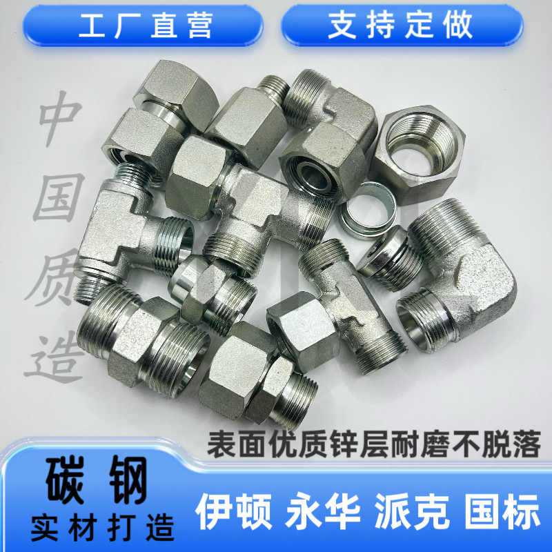 伊顿5B-WD英制G螺纹补芯组合ED垫密封内转外直丝管接头GB/T18615,淘宝优惠券,粉丝福利购,淘宝优惠卷