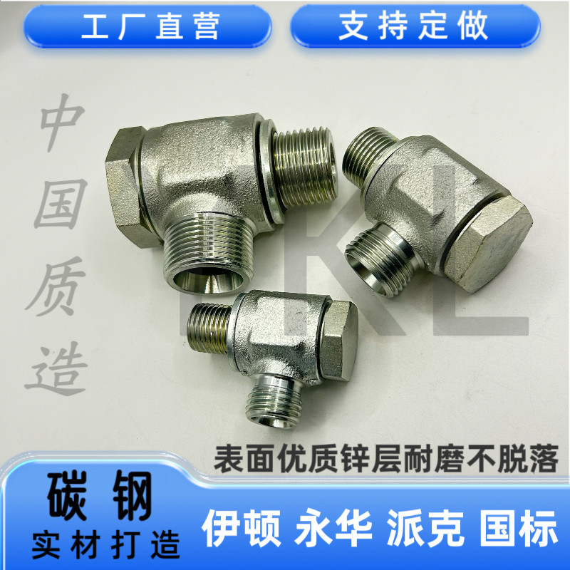 伊顿1CI 1DI 1CI-B公制H24度锥铰接式高压接头M英制G螺纹螺栓接头,淘宝优惠券,粉丝福利购,淘宝优惠卷