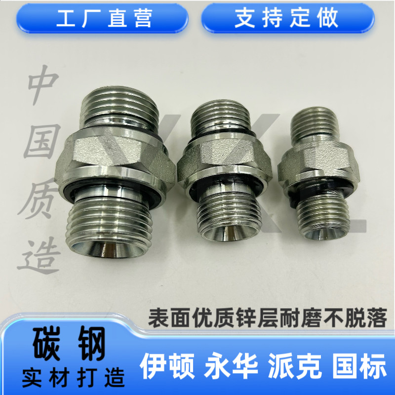 伊顿永华1B英制外G管螺纹60度内锥/英制外螺纹ED胶垫密封2WD,淘宝优惠券,粉丝福利购,淘宝优惠卷