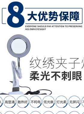 LED纹绣专用灯 便捷灯 专用美容灯纹绣灯 睫毛灯 嫁接 台灯床头灯