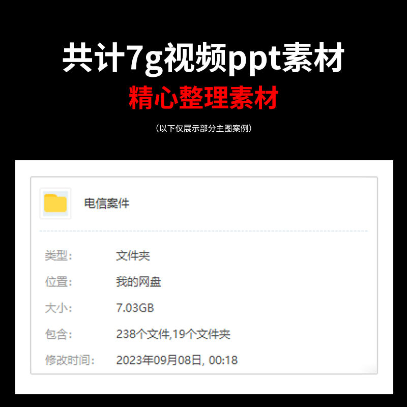 学校反北电信诈骗转账汇款网络防诈宣传实拍抖音短视频纪录片PPT - 图1