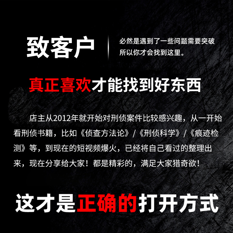 中国西部大案破案重案刑侦纪实纪录片文案视频素材库全集高清法制 - 图3