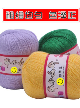 羊绒线 正品100%纯山羊绒线 手编细羊毛线 宝宝线 围巾线特价清仓