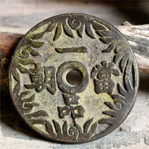 Antique Crafts Green Rust Black Bottom Ancient Coin Copper money to spend on a tasting collection of imperial berries connoisseurre collection