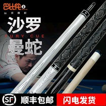 fury Willie Sharomans Snake Billiard Cue Black 8 Club Chinese Black Eight Club Head Pole Nine Club Power Table Golf Club