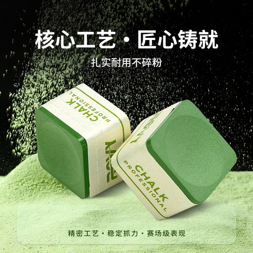 Rovy巧克粉台球杆专用无尘擦粉斯诺克中八枪粉高端礼物磁吸配件 - 图0