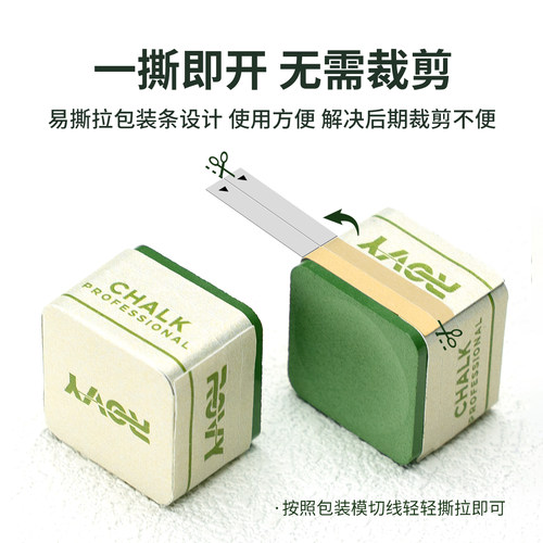 Rovy巧克粉台球杆专用无尘擦粉斯诺克中八枪粉高端礼物磁吸配件 - 图2