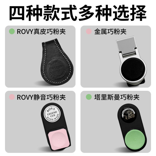 巧克夹盒收纳强磁台球巧粉夹笔高颜值静音塔悟姆斯诺克圆形真皮 - 图0