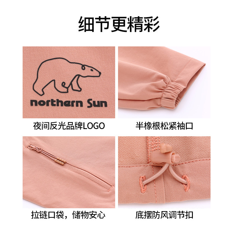 诺思山户外立领外套女士新款短款户外运动休闲夹克防泼水弹力3610,淘宝优惠券,粉丝福利购,淘宝优惠卷