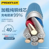 PIN SHENG SHENG TYPE C DATA CABLE C LINE 6A Зарядная кабель Typec применим к Huawei P30P40mate Honor 9 Xiaomi Vivo66w