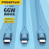 Кабель для передачи данных Pinsheng «три в одном», один-к-три, подходит для Apple typec Android, 66 Вт, быстрая зарядка, 6 А, зарядный кабель для флэш-зарядки, кабель для зарядки iPhone, кабель для передачи данных iPhone, кабель для быстрой зарядки iPhone
