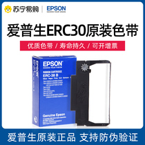 Original dress Epson ERC30 ribbon frame ERC38 ERC34 ERC34 U230 U210A U210A M188D M188D M188D 