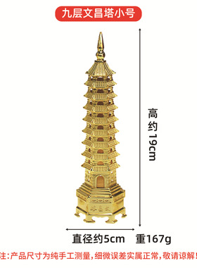厂家现货铜镀金文昌塔 七层九层十三层文昌塔家居摆件 工艺品批发