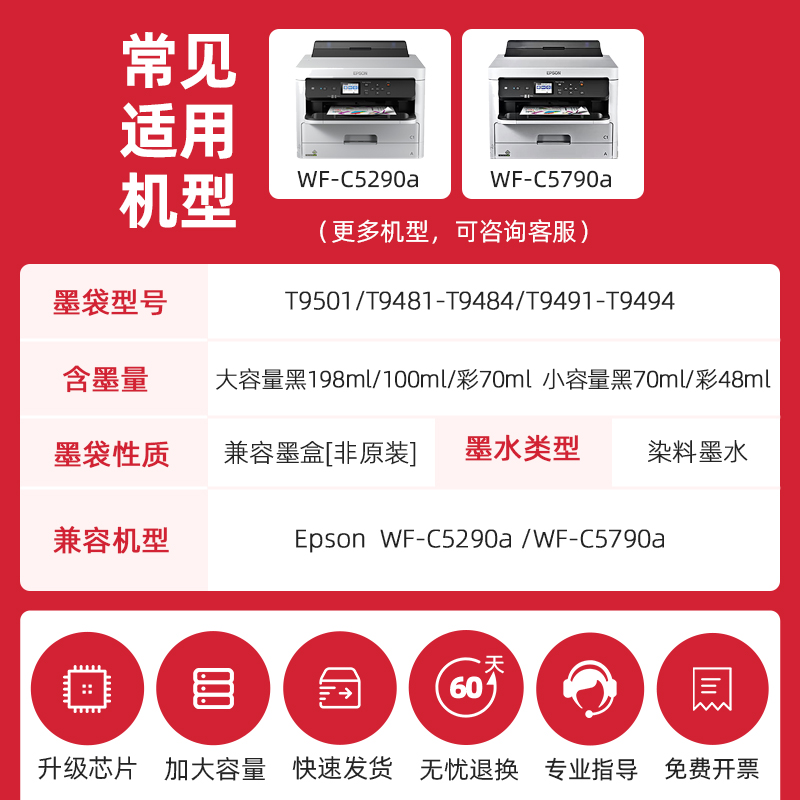 INKOOL适用爱普生WF-C5790A墨盒 C5290A墨盒 墨袋 T9491墨盒 T9481 T9501XL墨水 Epson T9481XL T9491XL墨盒 - 图3