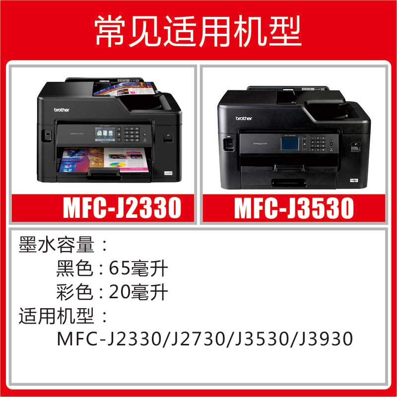 香港澳门 INKOOL适用兄弟MFC-2330DW一体机墨盒LC3619墨盒亚太区港版MFC-J2330/2730/3530/3930大容量墨水 - 图1