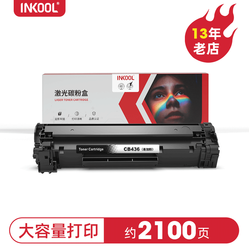 INKOOL hp36A硒鼓适用M1522NF硒鼓CB436A硒鼓hp1120硒鼓1505易加粉 - 图0