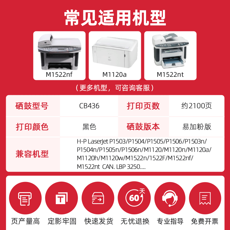 INKOOL hp36A硒鼓适用M1522NF硒鼓CB436A硒鼓hp1120硒鼓1505易加粉 - 图3