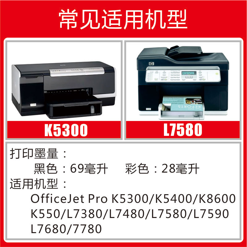 INKOOL适用惠普88号墨盒HP Pro K550 K5400dn K8600 L7480 L7580 L7590 9396 9391 9392 9393绘图仪墨盒 - 图1