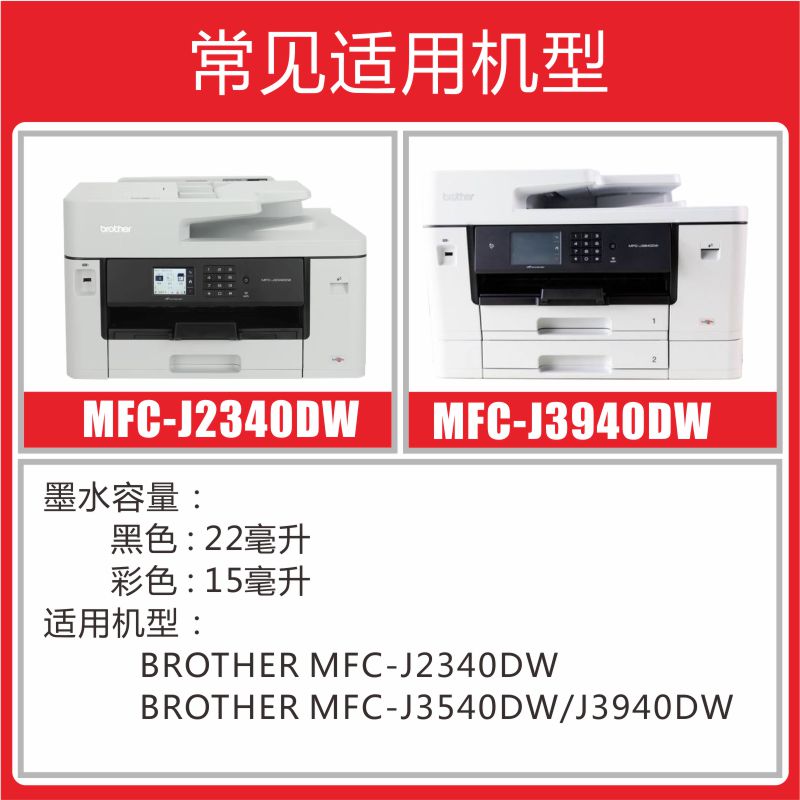 【含税顺丰】非原装适用兄弟J2340打印机LC462墨盒J3540喷墨一体机墨水J3940彩色462墨盒新品促销价 兼容替代 - 图1