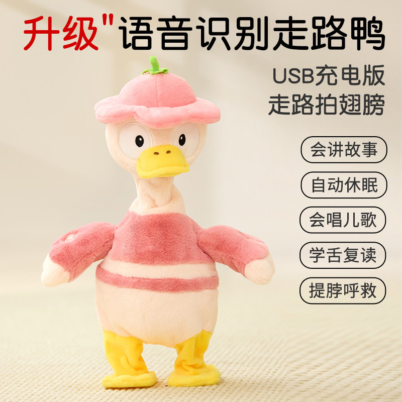 仿真动物玩偶毛绒鸭子公仔电动模型互动过家家玩具女孩子生日礼物,淘宝优惠券,粉丝福利购,淘宝优惠卷
