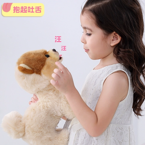 Ха -ха, облизывая Ван, рекламируя интеллектуальную электрическую симуляцию Wang Dog Walk to Singing Bomei Puppy Plush Детские игрушки