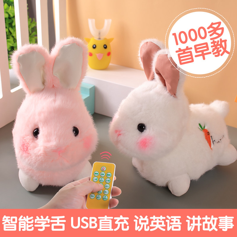 会说话的兔子唱歌跳舞复读玩偶可爱小白兔公仔儿童电动毛绒玩具女,淘宝优惠券,粉丝福利购,淘宝优惠卷