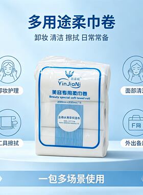 一次性柔巾卷茵嘉妮平纹洗脸巾