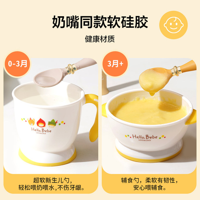 LOCK&LOCK Infant Silicone Spoon Set