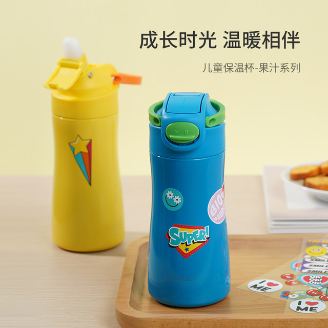 LOCK Children's 316 Stainless Steel Thermos Cup with Free Sticker