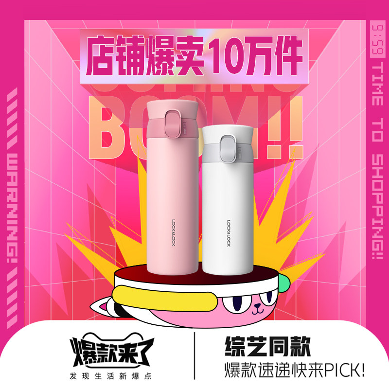 乐扣乐扣憧憬邓伦同款便携女保温杯 乐扣乐扣保温杯