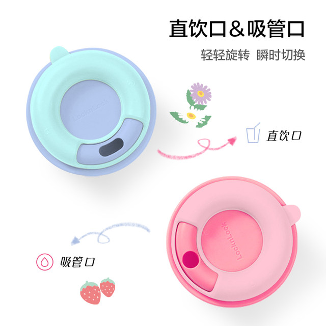 LOCK Double Drinking Mouth Glass Milk Cup