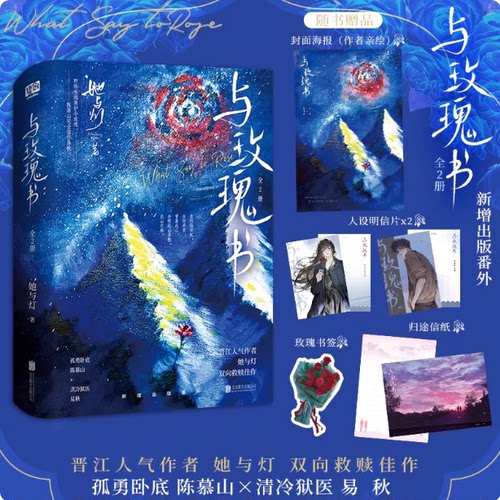朕和她 观鹤笔记 与玫瑰书 任选  她与灯合集 东厂观察笔记同作者 青春文学古言虐恋古风爱情言情小说实体书籍  新视角正版 - 图3