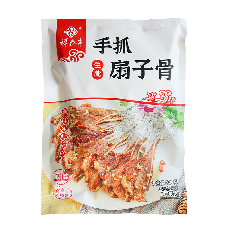 祥泰丰手抓扇子骨整箱半成品腌制快手菜猪肋骨酒店餐饮预制菜商用 - 图0