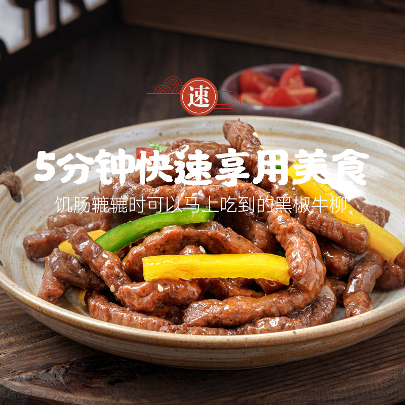 祥泰丰1KG黑椒牛柳预制菜酒店餐厅商用轻食披萨半成品新鲜牛肉 - 图2