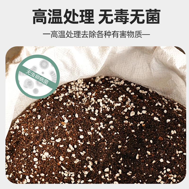 兴农育苗育秧专用通用型基质营养土多肉瓜果花卉绿植肥料50L大包 - 图1