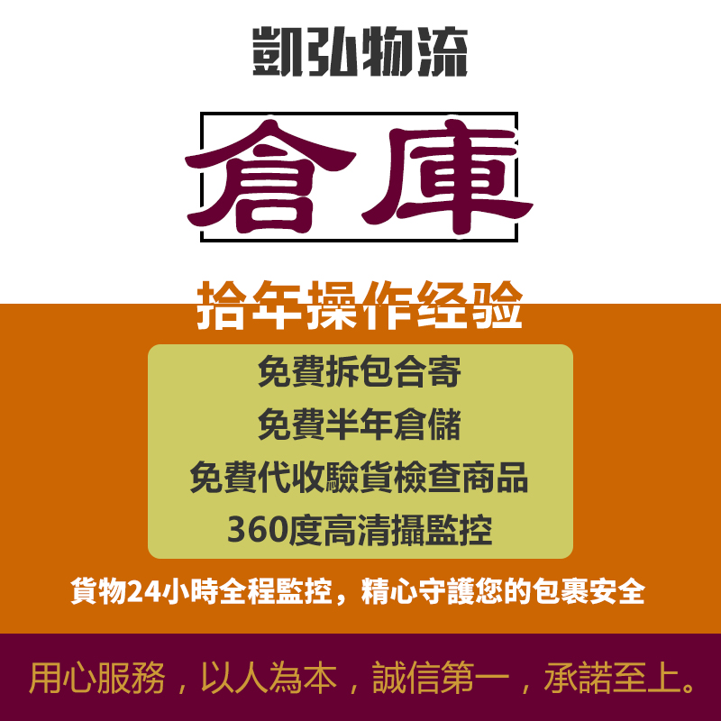 特货A类 国际快递海快集运快递到台湾专线快递台湾快递海运代收款 - 图1